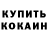 МЕТАДОН белоснежный Josey Josey