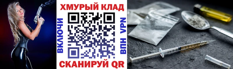 ГЕРОИН хмурый Жигулёвск