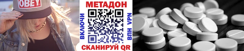 Метадон VHQ  Жигулёвск 